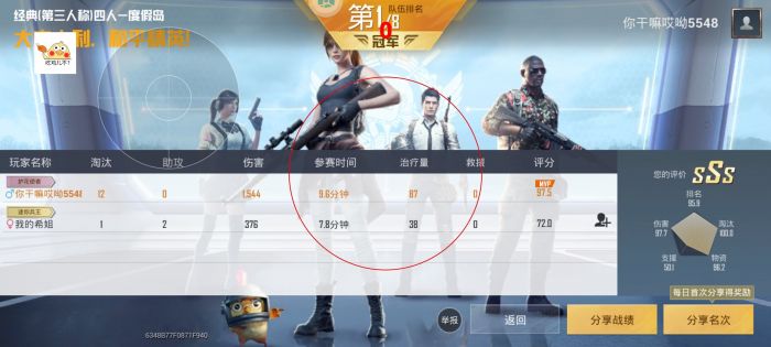 和平精英开挂黑科技软件下载 - 最新版本一键直装